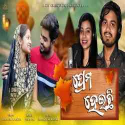 Prema Heichi- Ankita Patra